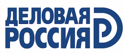 Деловая Россия